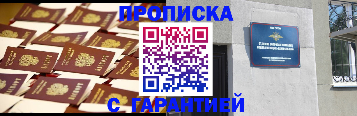 временная регистрация законно в Камне-на-Оби