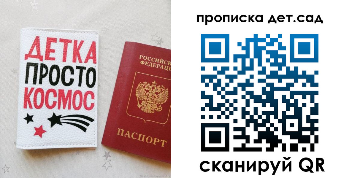 прописка для школы в Камне-на-Оби