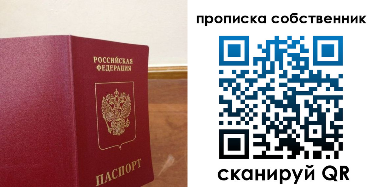 найти адрес прописки в Камне-на-Оби