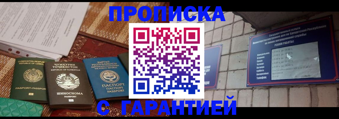 временная регистрация законно в Камне-на-Оби