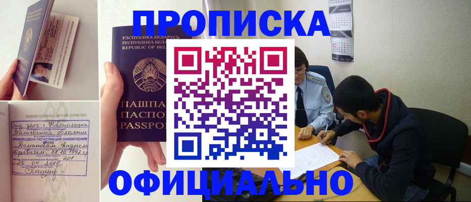 временная регистрация для всех в Камне-на-Оби