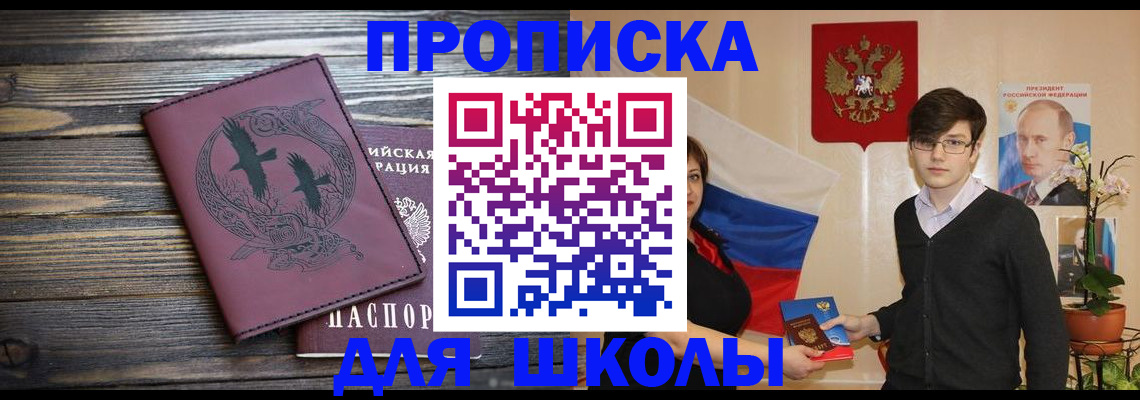 временная регистрация поиск в Камне-на-Оби